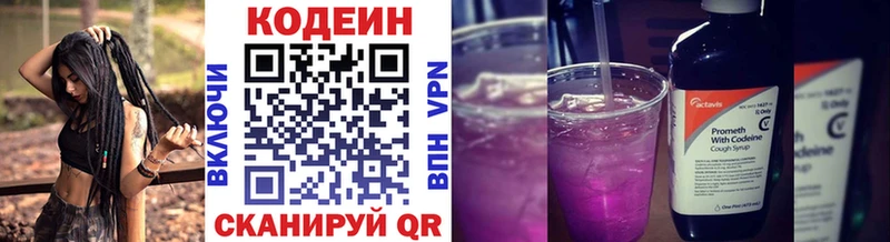 как найти закладки  Карабаш  Codein напиток Lean (лин) 