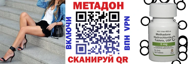 Метадон methadone сайты даркнета наркотические препараты Карабаш